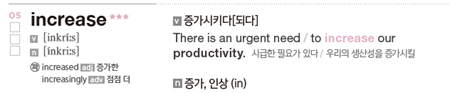 영단기 VOCA DAY 04